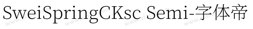 SweiSpringCKsc Semi字体转换